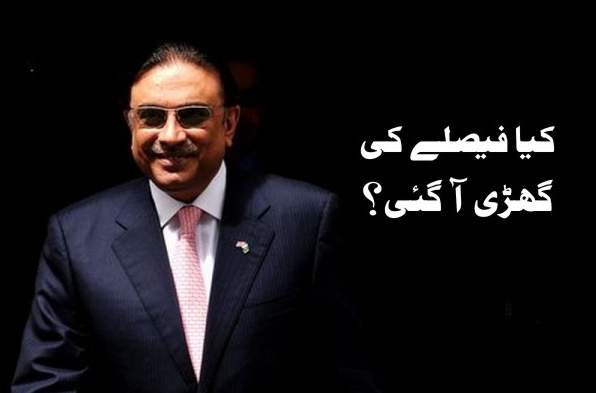 zardari