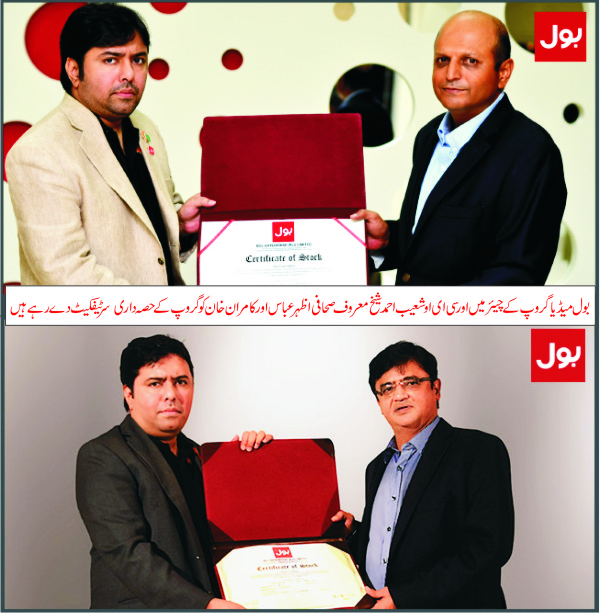 kamran-khan-and-azhar-bol-tv