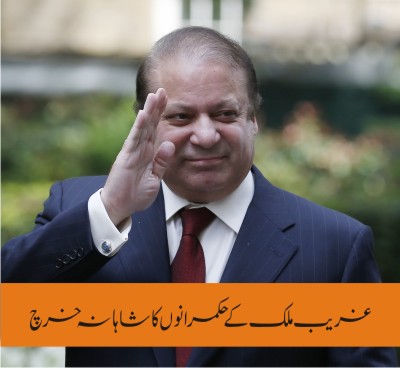 nawaz pic2